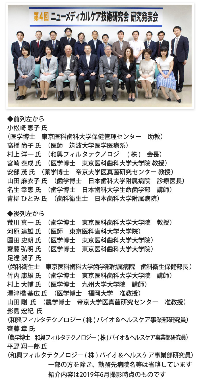 第4回　ニューメディカルケア技術研究会　研究発表会　写真